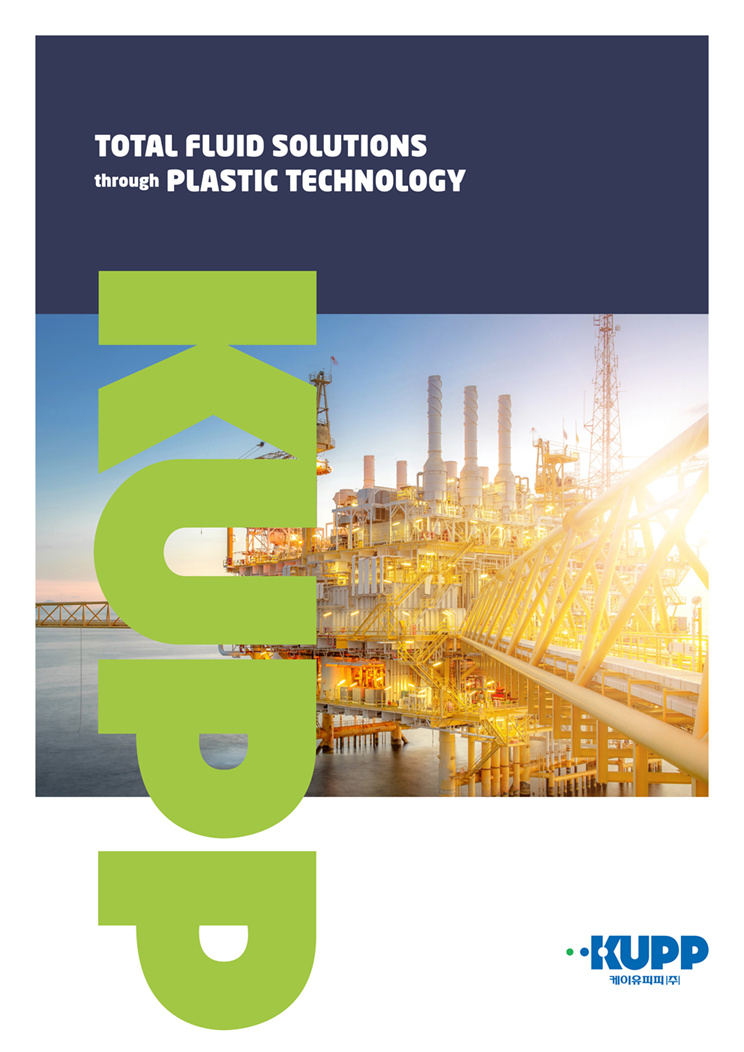 2026년 케이유피피 종합카탈로그